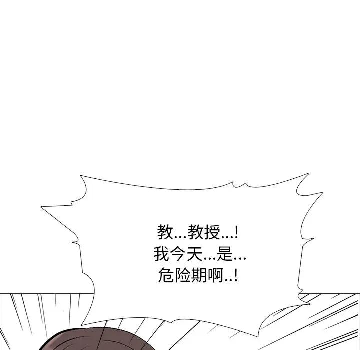 [Manhwa] Scheming female professor Campus, mature woman wife, female teacher, big breasts, big tits, female student#[154P]-90