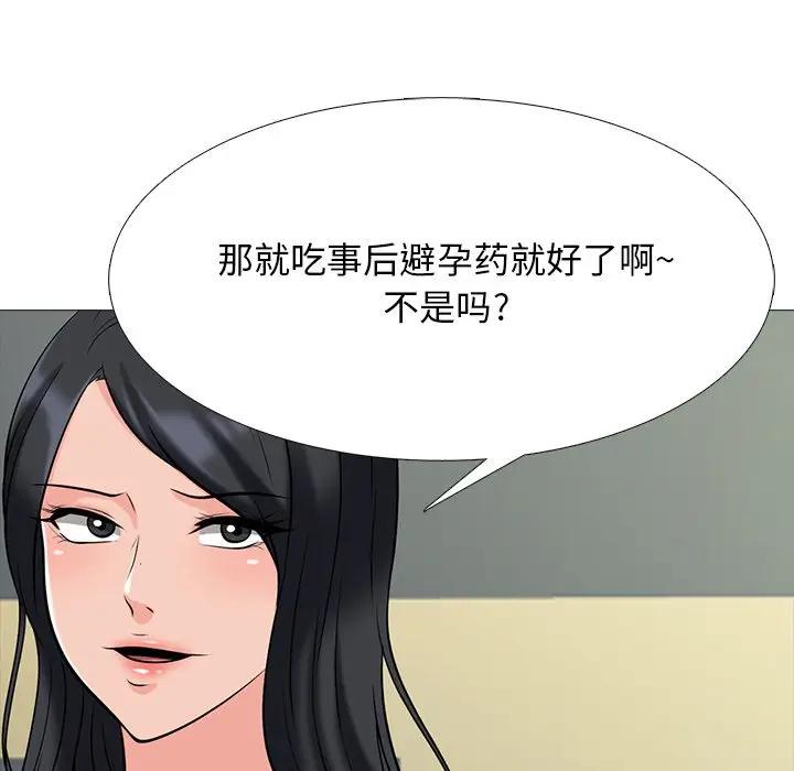 [Manhwa] Scheming female professor Campus, mature woman wife, female teacher, big breasts, big tits, female student#[154P]-92