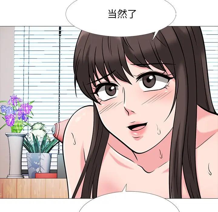 [Manhwa] Scheming female professor Campus, mature woman wife, female teacher, big breasts, big tits, female student#[154P]-96