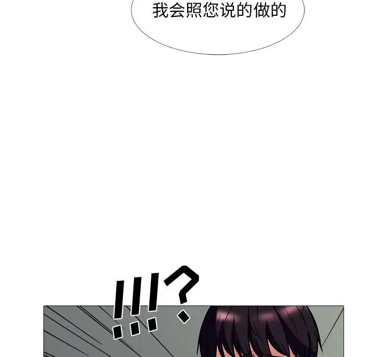 [Manhwa] Scheming female professor Campus, mature woman wife, female teacher, big breasts, big tits, female student#[154P]-97