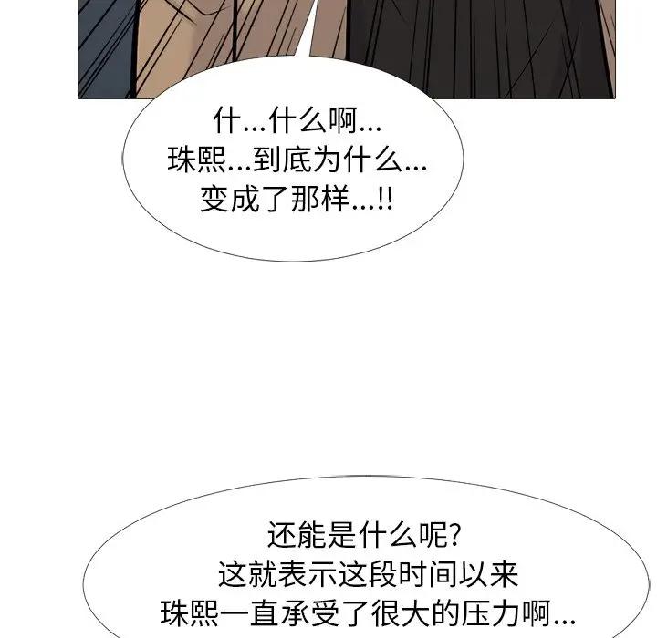 [Manhwa] Scheming female professor Campus, mature woman wife, female teacher, big breasts, big tits, female student#[154P]-99