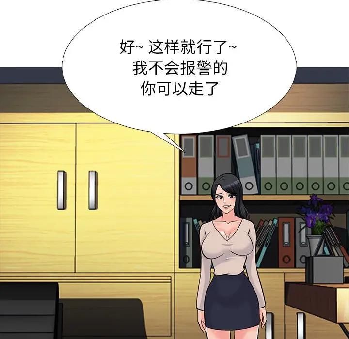 [Manhwa] Scheming female professor Campus, mature woman wife, female teacher, big breasts, big tits, female student#[127P]-100