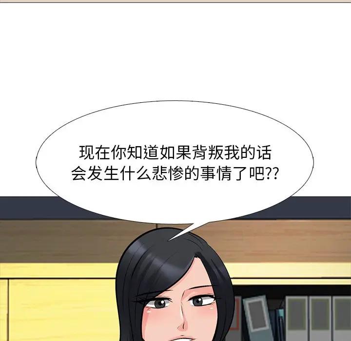 [Manhwa] Scheming female professor Campus, mature woman wife, female teacher, big breasts, big tits, female student#[127P]-102