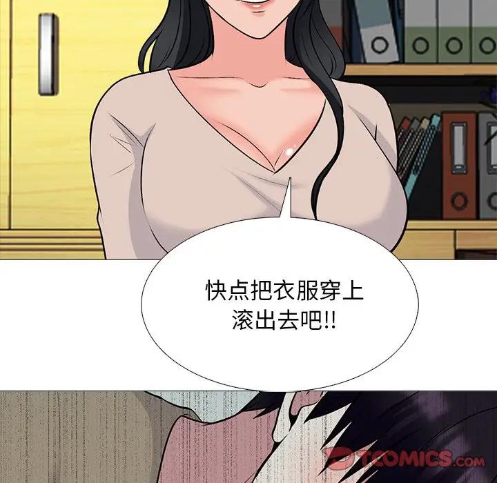 [Manhwa] Scheming female professor Campus, mature woman wife, female teacher, big breasts, big tits, female student#[127P]-103