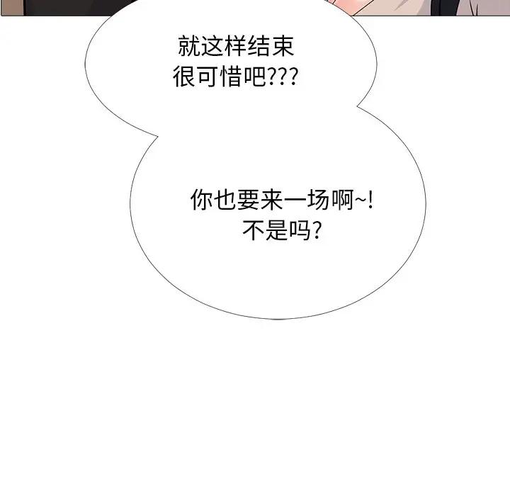 [Manhwa] Scheming female professor Campus, mature woman wife, female teacher, big breasts, big tits, female student#[127P]-11