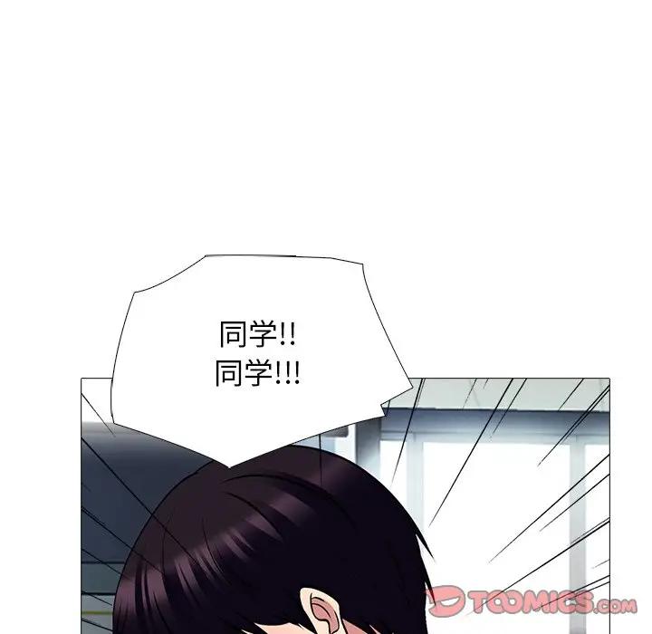 [Manhwa] Scheming female professor Campus, mature woman wife, female teacher, big breasts, big tits, female student#[127P]-115