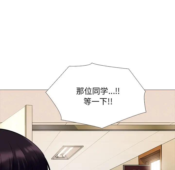 [Manhwa] Scheming female professor Campus, mature woman wife, female teacher, big breasts, big tits, female student#[127P]-117