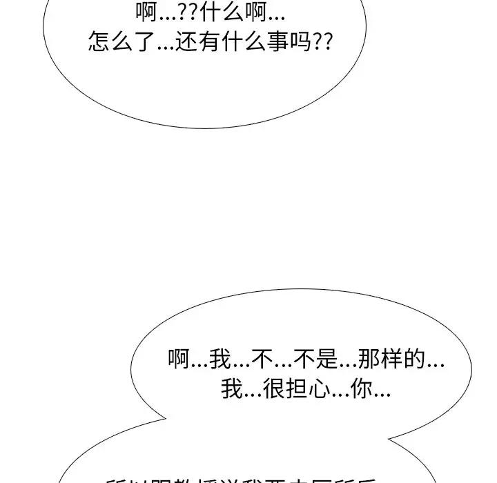 [Manhwa] Scheming female professor Campus, mature woman wife, female teacher, big breasts, big tits, female student#[127P]-119