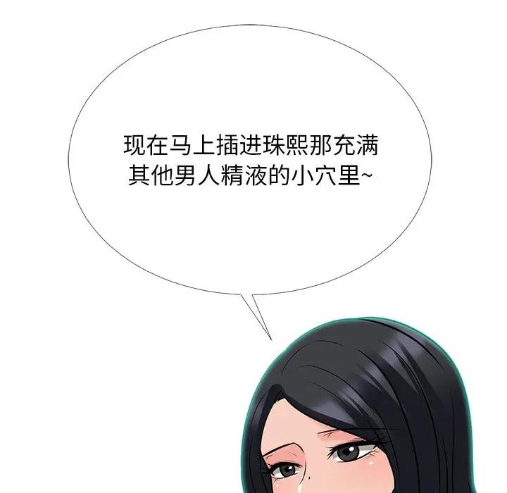 [Manhwa] Scheming female professor Campus, mature woman wife, female teacher, big breasts, big tits, female student#[127P]-12