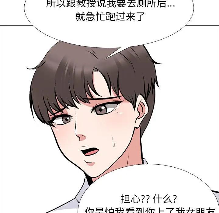 [Manhwa] Scheming female professor Campus, mature woman wife, female teacher, big breasts, big tits, female student#[127P]-120