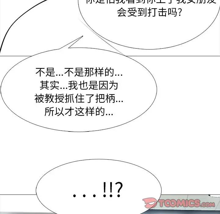[Manhwa] Scheming female professor Campus, mature woman wife, female teacher, big breasts, big tits, female student#[127P]-121