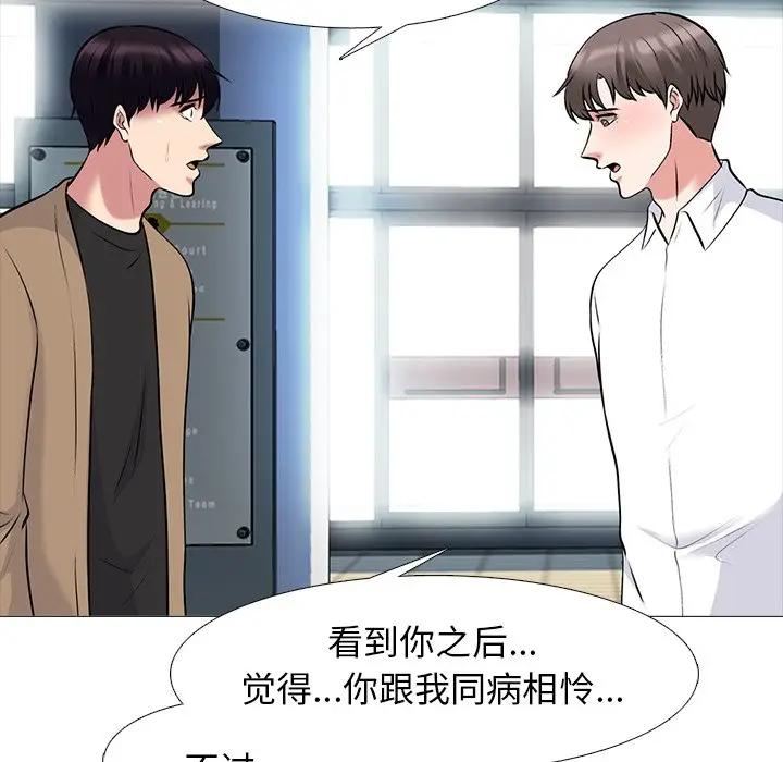 [Manhwa] Scheming female professor Campus, mature woman wife, female teacher, big breasts, big tits, female student#[127P]-122