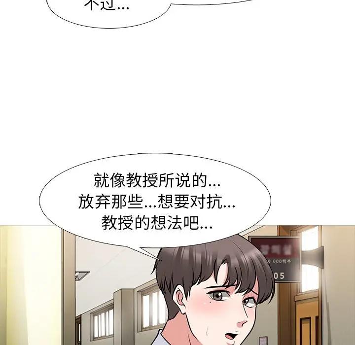 [Manhwa] Scheming female professor Campus, mature woman wife, female teacher, big breasts, big tits, female student#[127P]-123