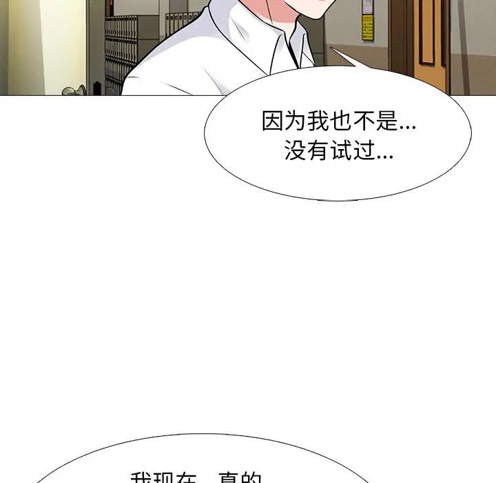 [Manhwa] Scheming female professor Campus, mature woman wife, female teacher, big breasts, big tits, female student#[127P]-124