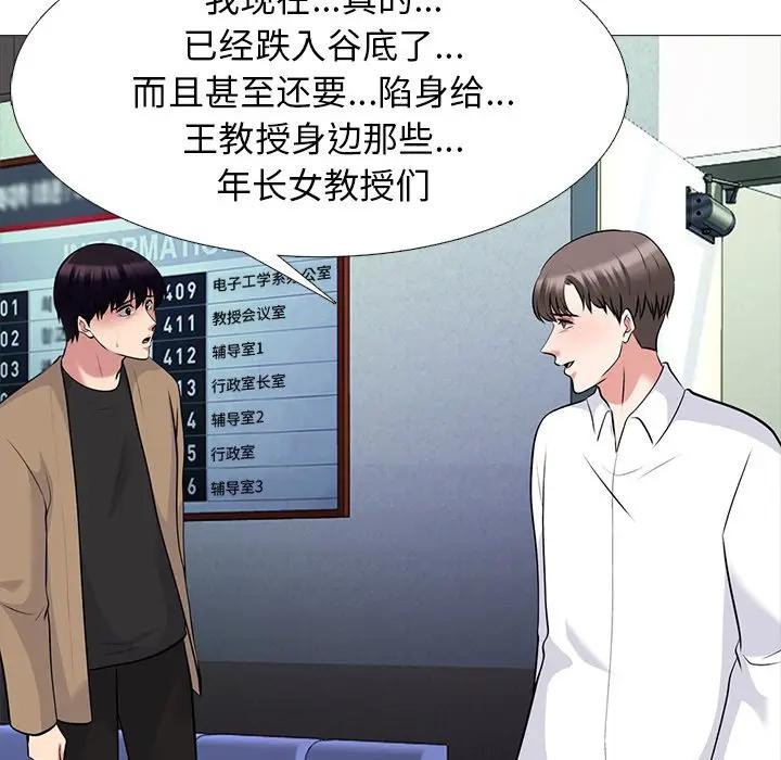 [Manhwa] Scheming female professor Campus, mature woman wife, female teacher, big breasts, big tits, female student#[127P]-125