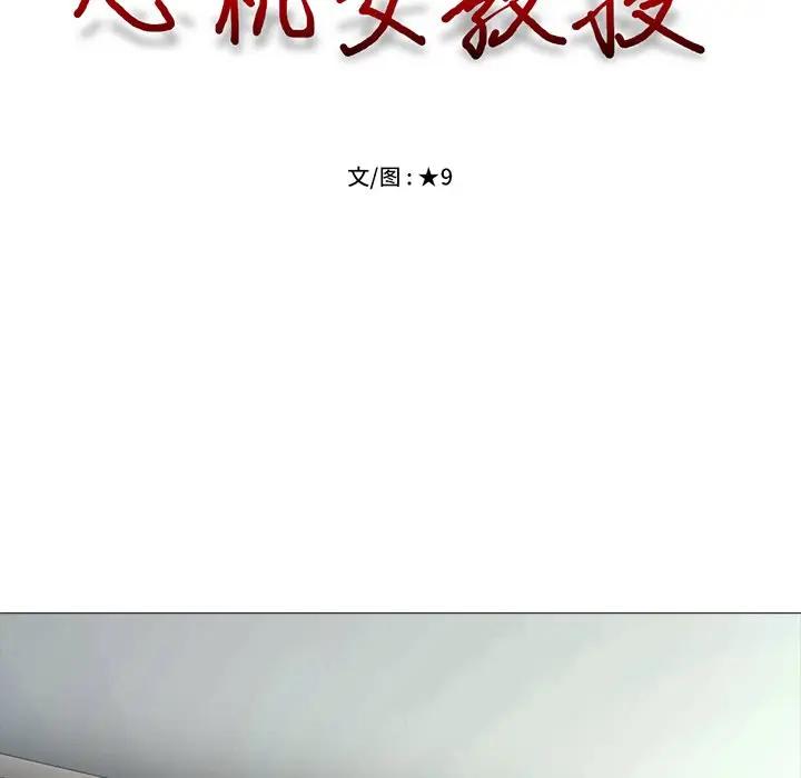 [Manhwa] Scheming female professor Campus, mature woman wife, female teacher, big breasts, big tits, female student#[127P]-17