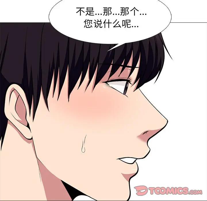 [Manhwa] Scheming female professor Campus, mature woman wife, female teacher, big breasts, big tits, female student#[127P]-21