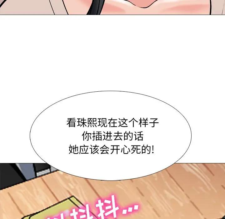 [Manhwa] Scheming female professor Campus, mature woman wife, female teacher, big breasts, big tits, female student#[127P]-30