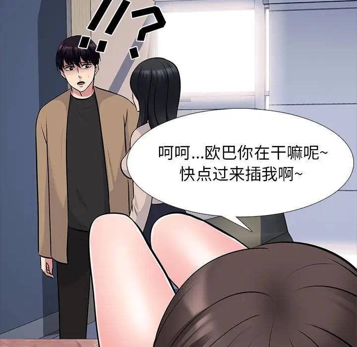 [Manhwa] Scheming female professor Campus, mature woman wife, female teacher, big breasts, big tits, female student#[127P]-35