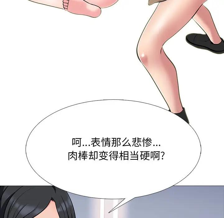 [Manhwa] Scheming female professor Campus, mature woman wife, female teacher, big breasts, big tits, female student#[127P]-52