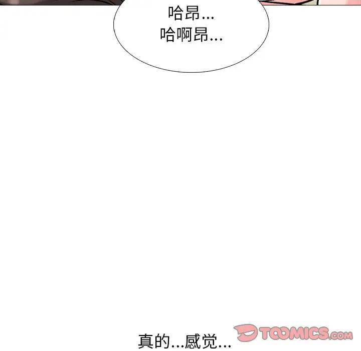 [Manhwa] Scheming female professor Campus, mature woman wife, female teacher, big breasts, big tits, female student#[127P]-68