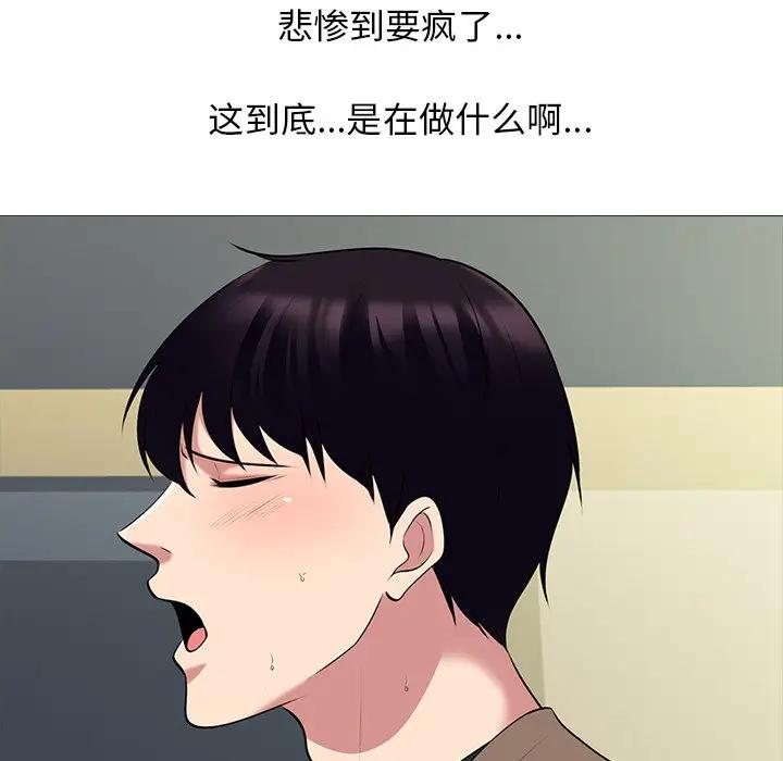 [Manhwa] Scheming female professor Campus, mature woman wife, female teacher, big breasts, big tits, female student#[127P]-69