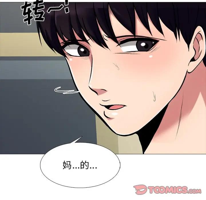 [Manhwa] Scheming female professor Campus, mature woman wife, female teacher, big breasts, big tits, female student#[127P]-74