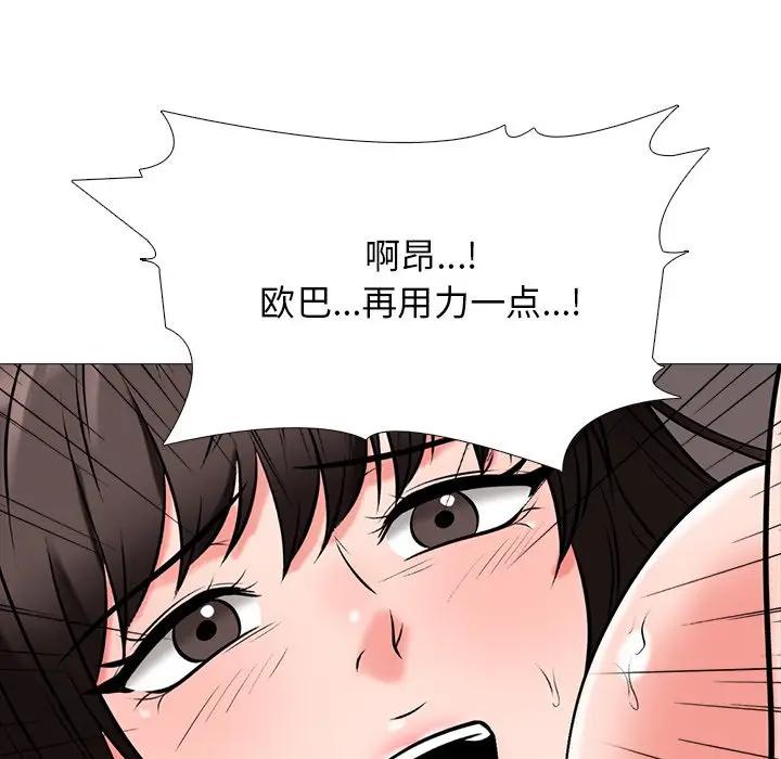 [Manhwa] Scheming female professor Campus, mature woman wife, female teacher, big breasts, big tits, female student#[127P]-78