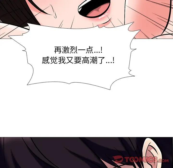[Manhwa] Scheming female professor Campus, mature woman wife, female teacher, big breasts, big tits, female student#[127P]-79