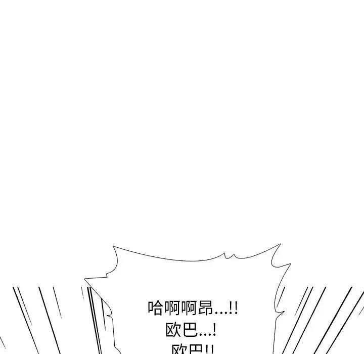 [Manhwa] Scheming female professor Campus, mature woman wife, female teacher, big breasts, big tits, female student#[127P]-81