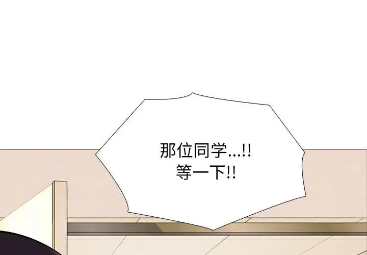[Manhwa] Scheming female professor Campus, mature woman wife, female teacher, big breasts, big tits, female student#[124P]-1