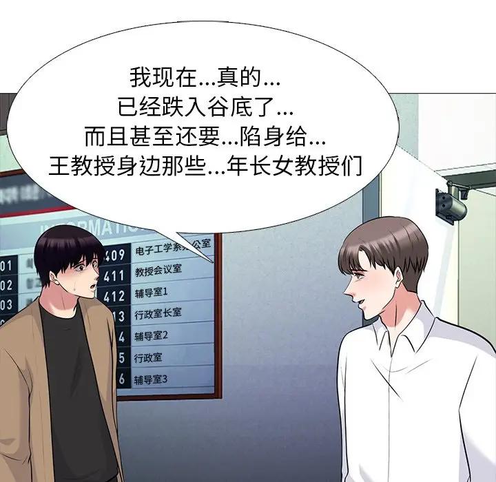 [Manhwa] Scheming female professor Campus, mature woman wife, female teacher, big breasts, big tits, female student#[124P]-10