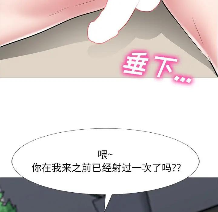 [Manhwa] Scheming female professor Campus, mature woman wife, female teacher, big breasts, big tits, female student#[124P]-106