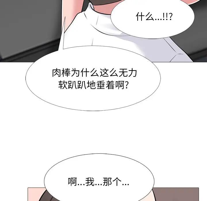 [Manhwa] Scheming female professor Campus, mature woman wife, female teacher, big breasts, big tits, female student#[124P]-108
