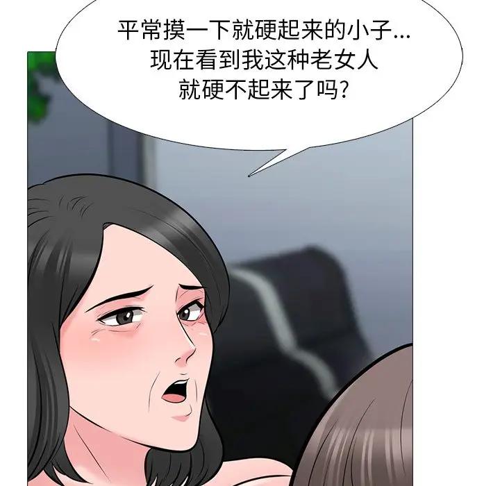 [Manhwa] Scheming female professor Campus, mature woman wife, female teacher, big breasts, big tits, female student#[124P]-110