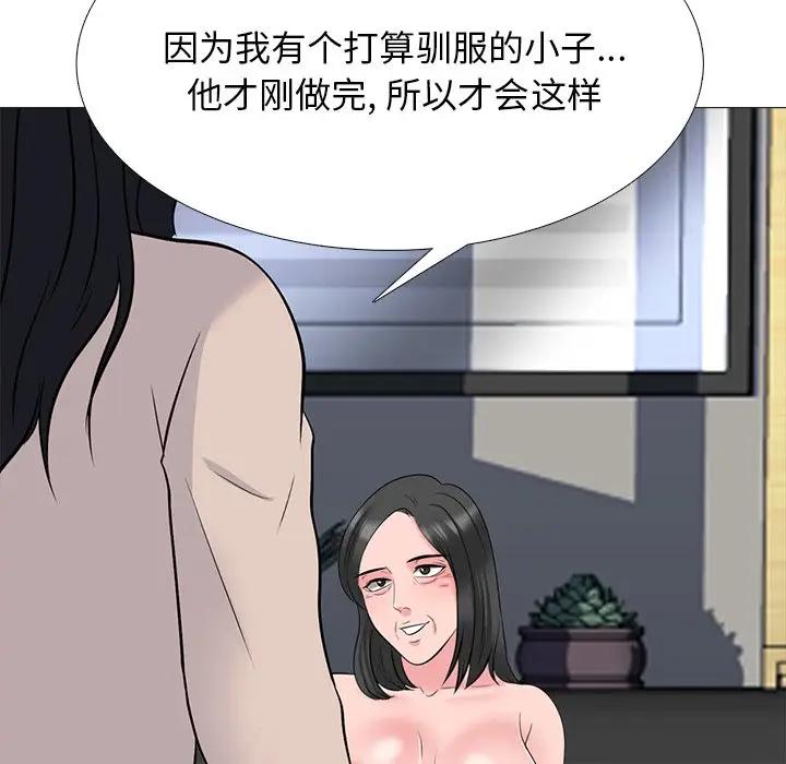 [Manhwa] Scheming female professor Campus, mature woman wife, female teacher, big breasts, big tits, female student#[124P]-112