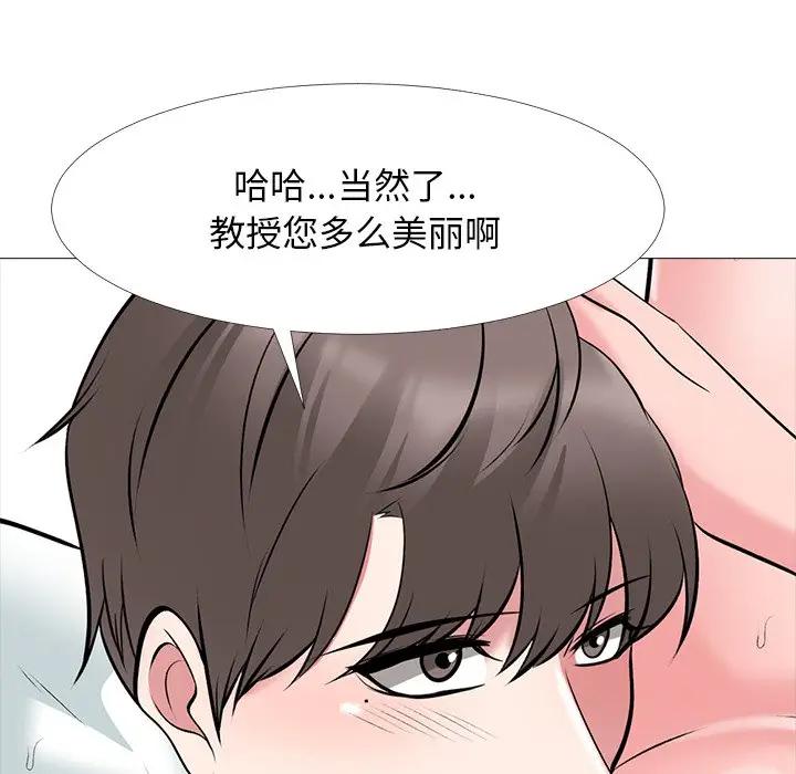 [Manhwa] Scheming female professor Campus, mature woman wife, female teacher, big breasts, big tits, female student#[124P]-114