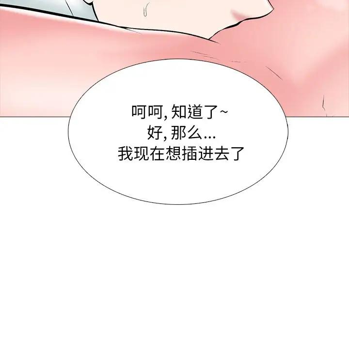 [Manhwa] Scheming female professor Campus, mature woman wife, female teacher, big breasts, big tits, female student#[124P]-115