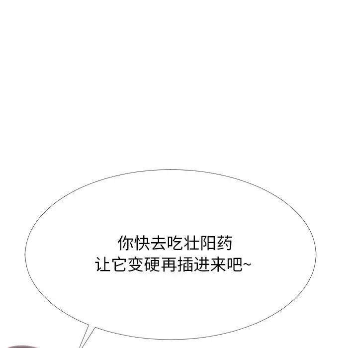 [Manhwa] Scheming female professor Campus, mature woman wife, female teacher, big breasts, big tits, female student#[124P]-116