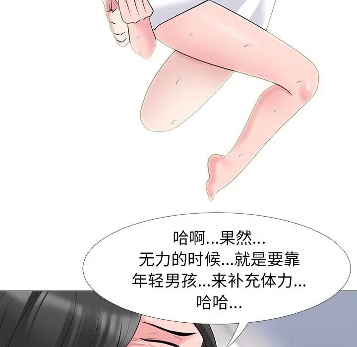 [Manhwa] Scheming female professor Campus, mature woman wife, female teacher, big breasts, big tits, female student#[124P]-122