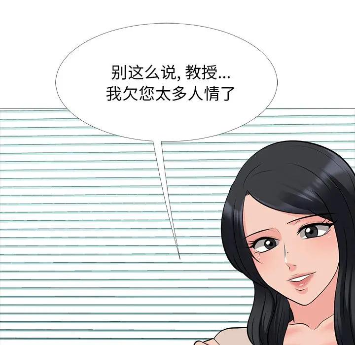 [Manhwa] Scheming female professor Campus, mature woman wife, female teacher, big breasts, big tits, female student#[124P]-22
