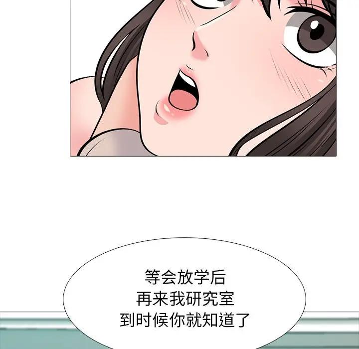 [Manhwa] Scheming female professor Campus, mature woman wife, female teacher, big breasts, big tits, female student#[124P]-25