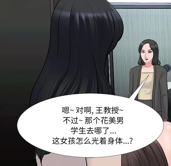 [Manhwa] Scheming female professor Campus, mature woman wife, female teacher, big breasts, big tits, female student#[124P]-30