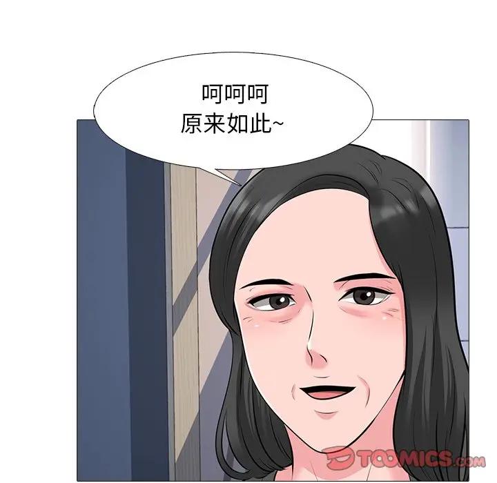 [Manhwa] Scheming female professor Campus, mature woman wife, female teacher, big breasts, big tits, female student#[124P]-33