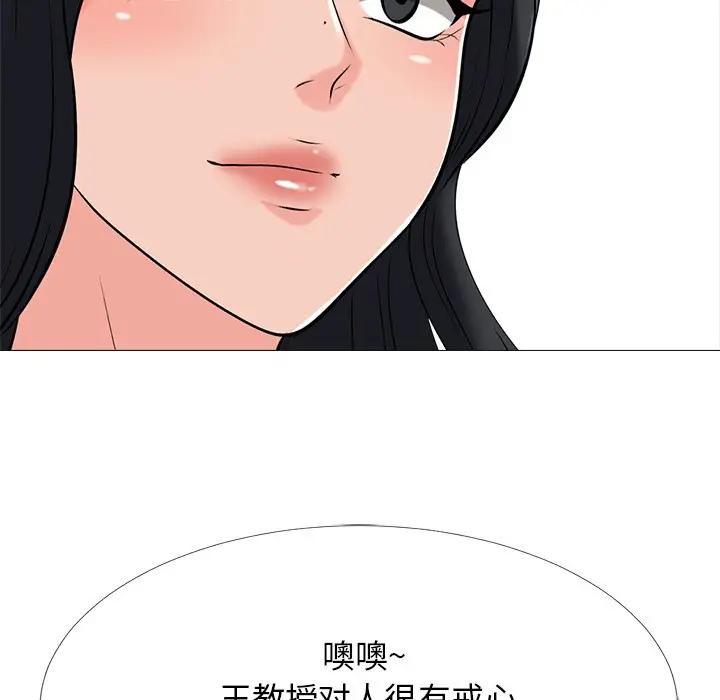 [Manhwa] Scheming female professor Campus, mature woman wife, female teacher, big breasts, big tits, female student#[124P]-41