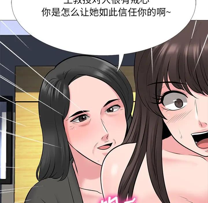 [Manhwa] Scheming female professor Campus, mature woman wife, female teacher, big breasts, big tits, female student#[124P]-42
