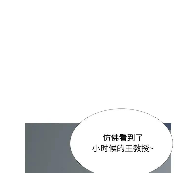 [Manhwa] Scheming female professor Campus, mature woman wife, female teacher, big breasts, big tits, female student#[124P]-48