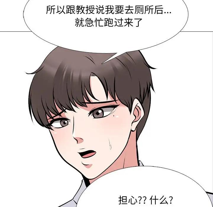 [Manhwa] Scheming female professor Campus, mature woman wife, female teacher, big breasts, big tits, female student#[124P]-5