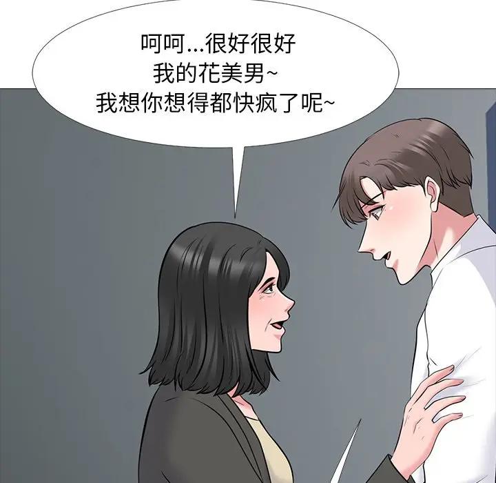 [Manhwa] Scheming female professor Campus, mature woman wife, female teacher, big breasts, big tits, female student#[124P]-65