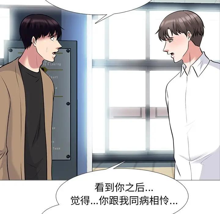[Manhwa] Scheming female professor Campus, mature woman wife, female teacher, big breasts, big tits, female student#[124P]-7